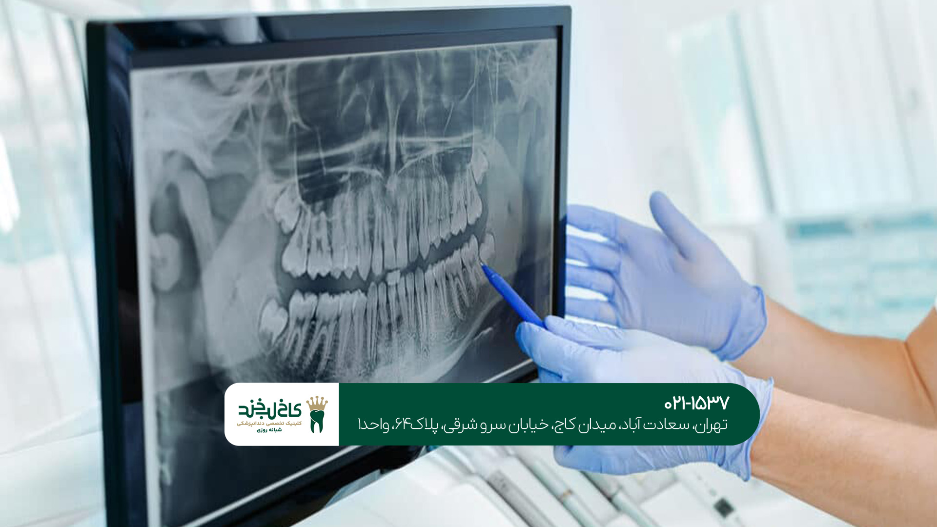 تکنولوژی دندانپزشکی دیجیتال تکنولوژی دندانپزشکی دیجیتال