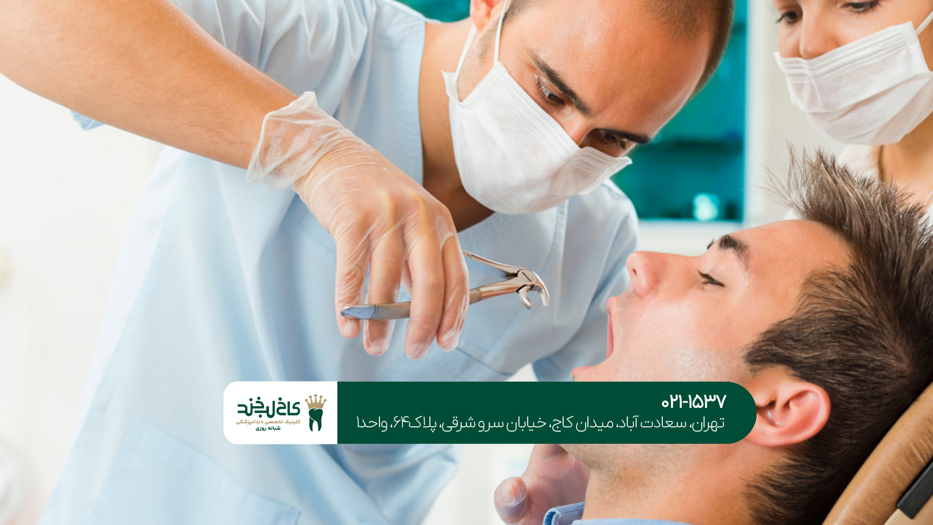 خدمات دندانپزشکی بدون درد خدمات دندانپزشکی بدون درد