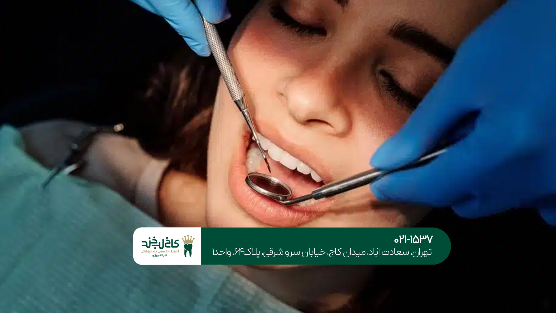 درمان دندان درد با روش های نوین