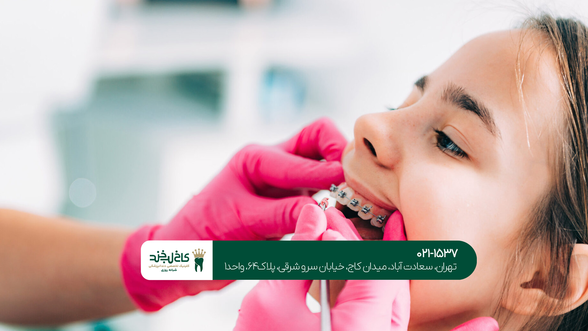 ارتودنسی کودکان بدون درد ارتودنسی کودکان بدون درد