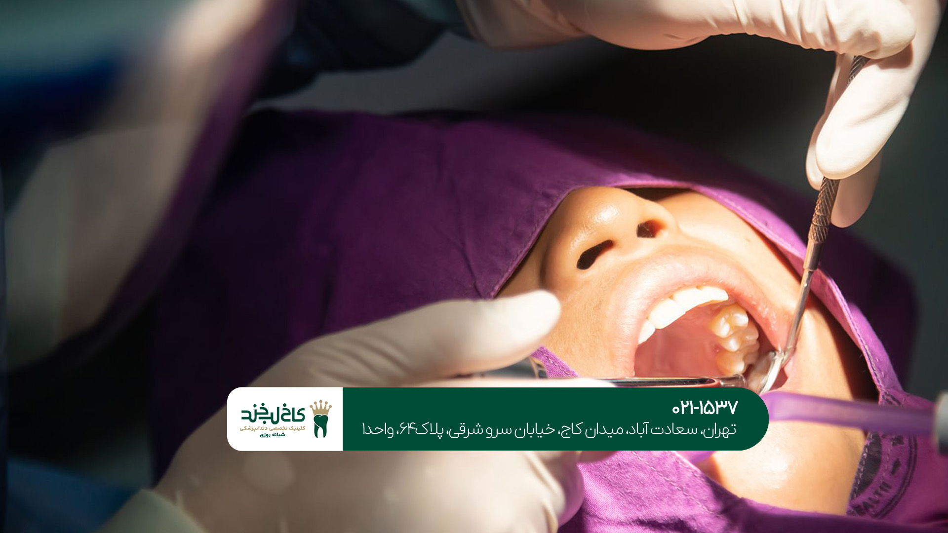 درمان دندان درد با روش های نوین