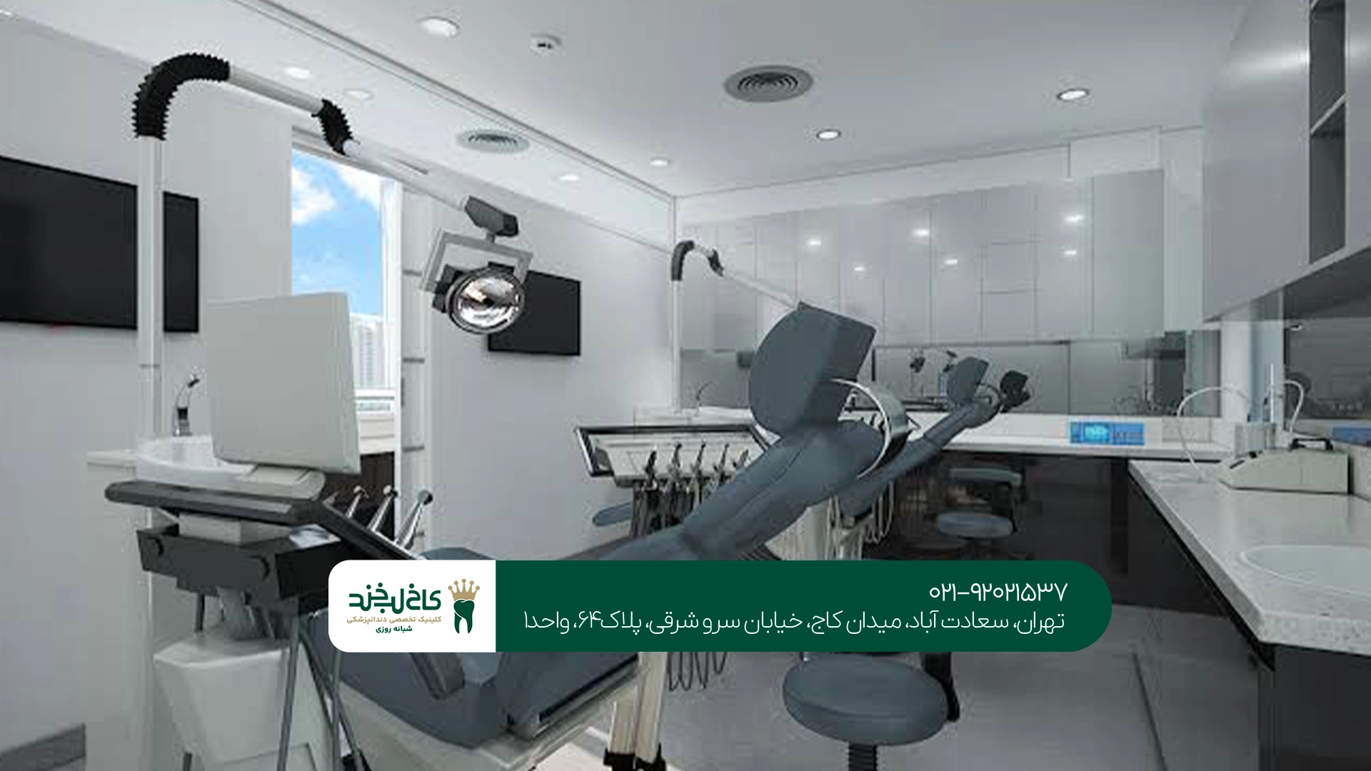 بهترین دندانپزشکی اقساطی بهترین دندانپزشکی اقساطی