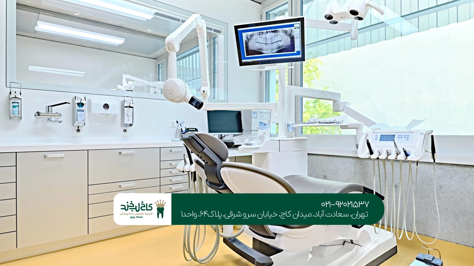 بهترین دندانپزشکی اقساطی بهترین دندانپزشکی اقساطی
