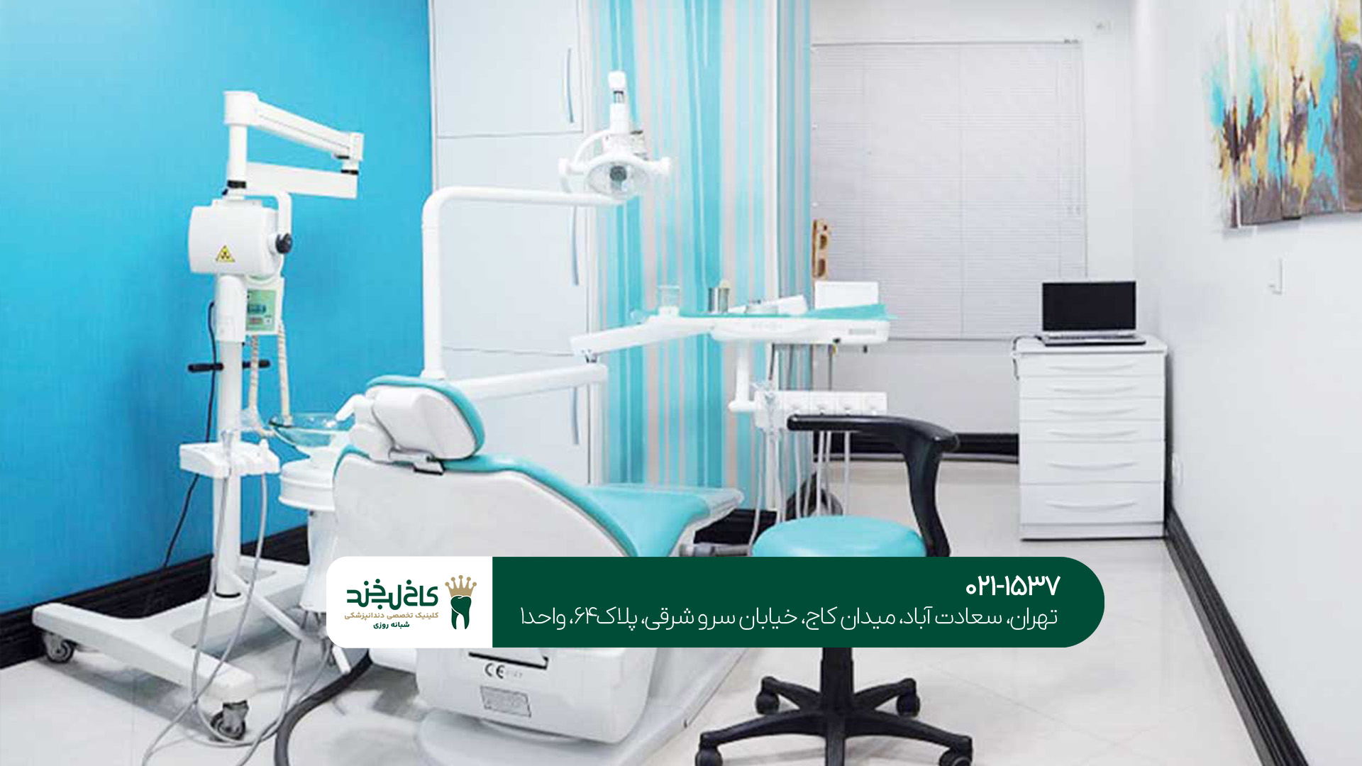 دندانپزشکی پیشرفته دندانپزشکی پیشرفته