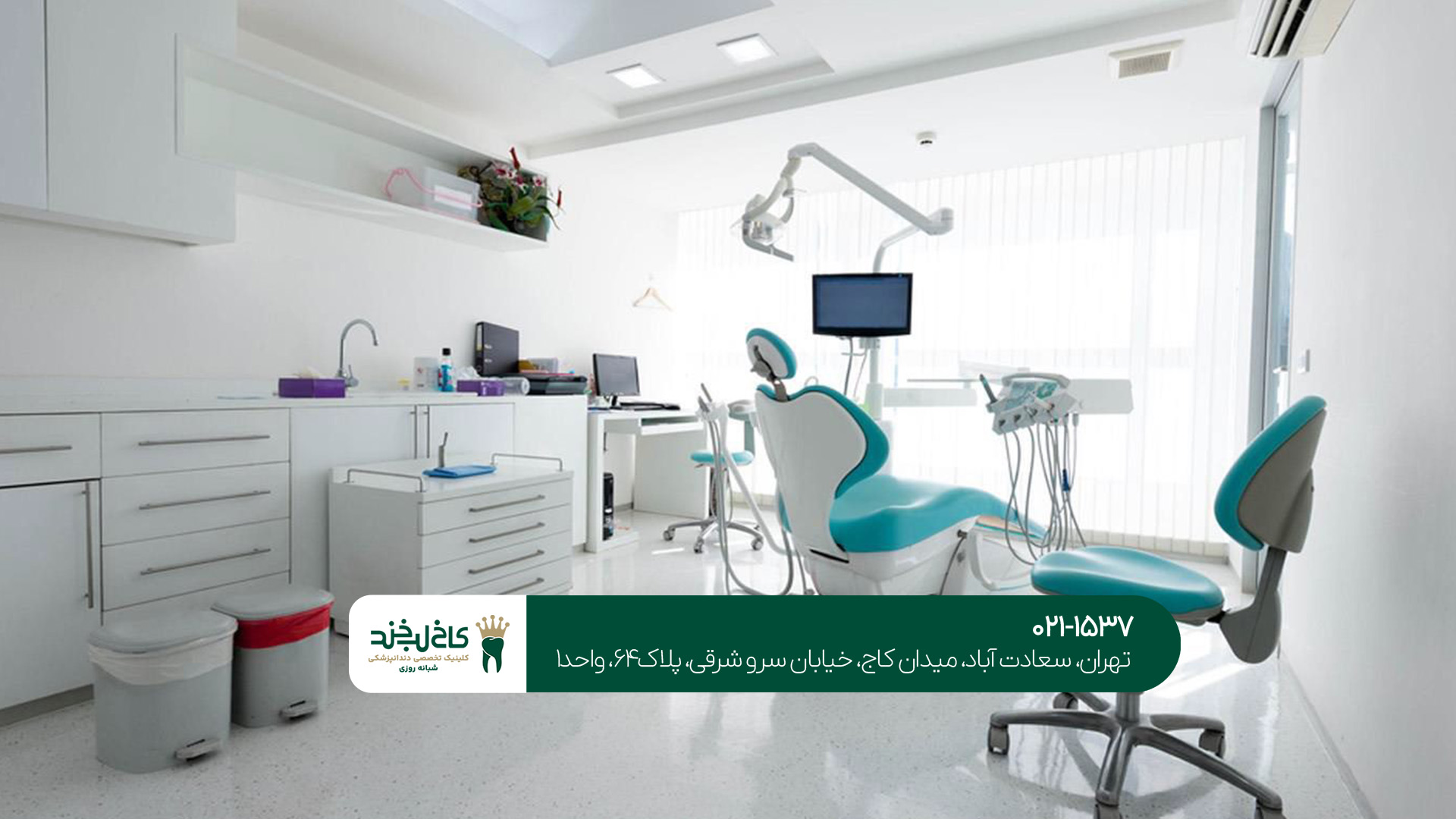 دندانپزشکی پیشرفته و مدرن دندانپزشکی پیشرفته و مدرن