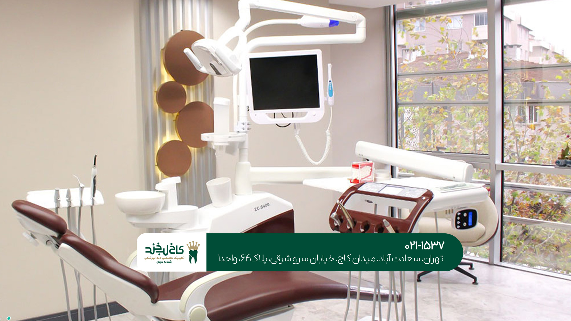 دندانپزشکی پیشرفته و مدرن دندانپزشکی پیشرفته و مدرن