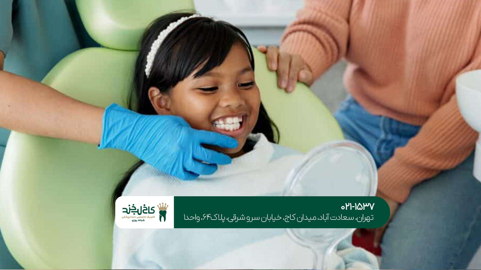 دندانپزشکی بدون درد برای کودکان دندانپزشکی بدون درد برای کودکان