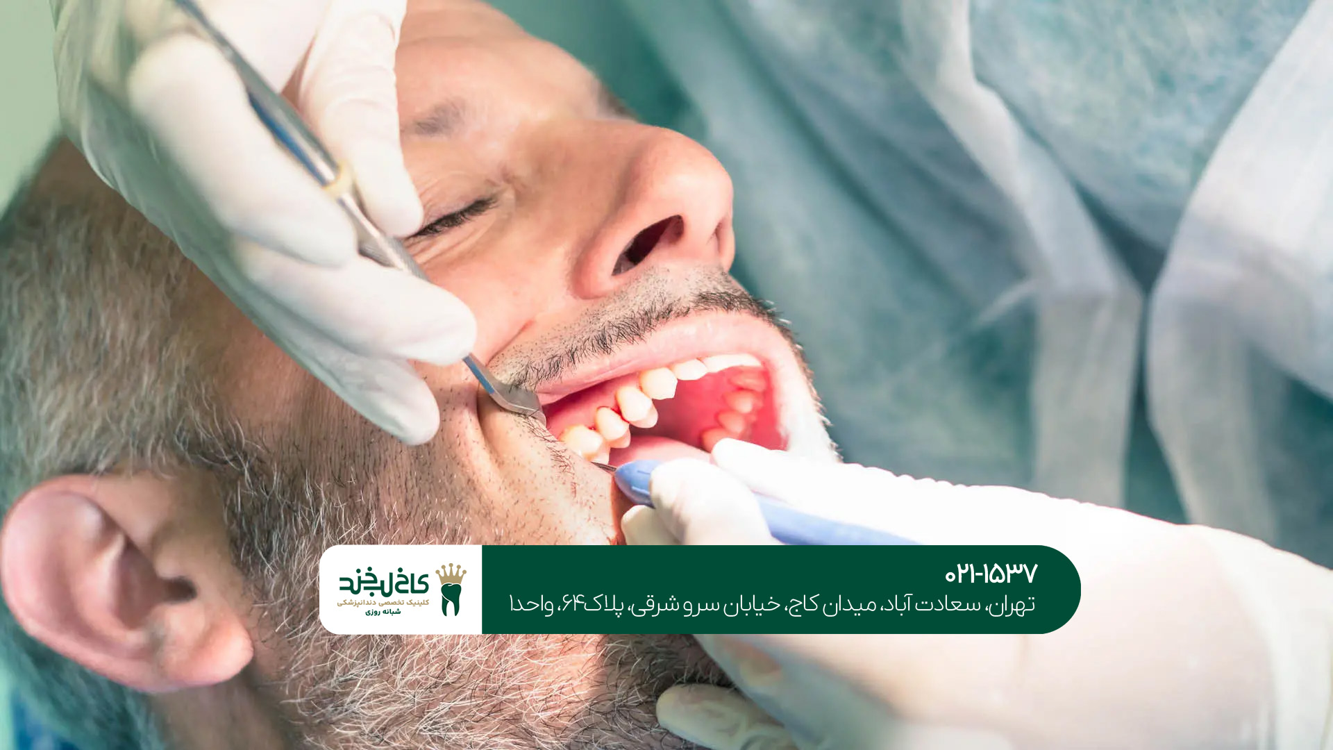 دندانپزشکی حرفهای برای افراد پرمشغله دندانپزشکی حرفهای برای افراد پرمشغله