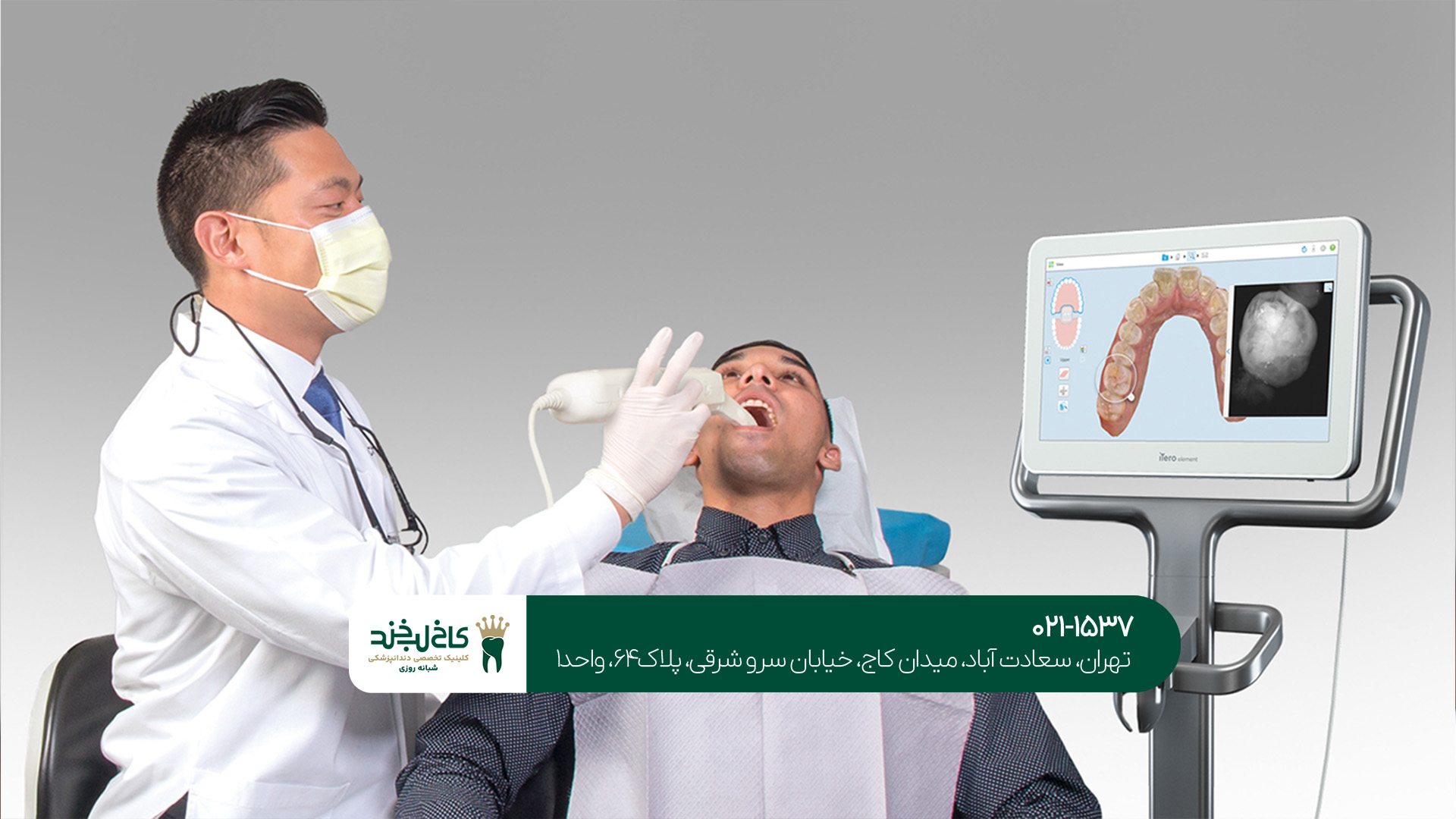 دندانپزشکی دیجیتال در غرب تهران دندانپزشکی دیجیتال در غرب تهران