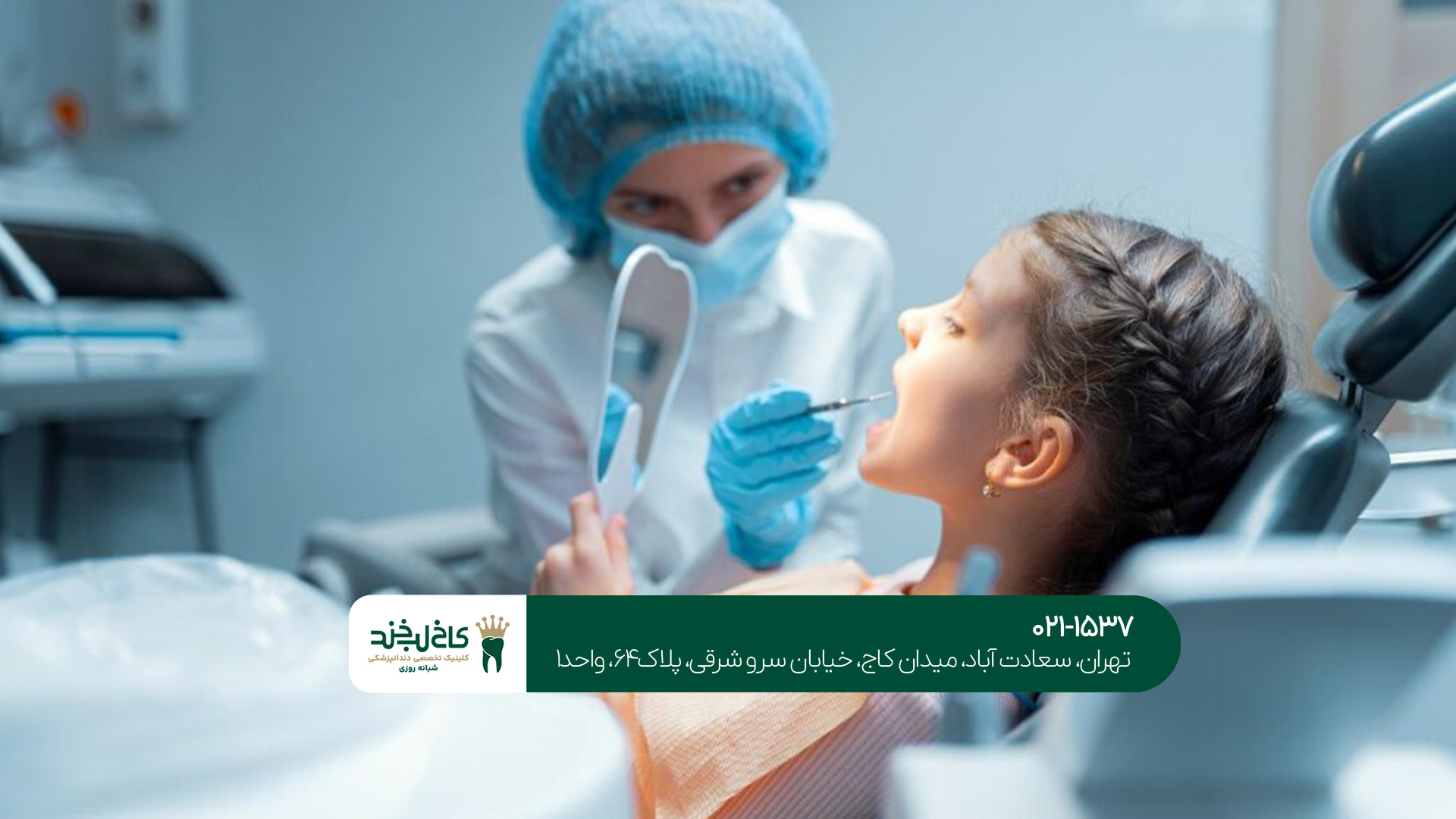 عصب کشی دندان شیری عصب کشی دندان شیری