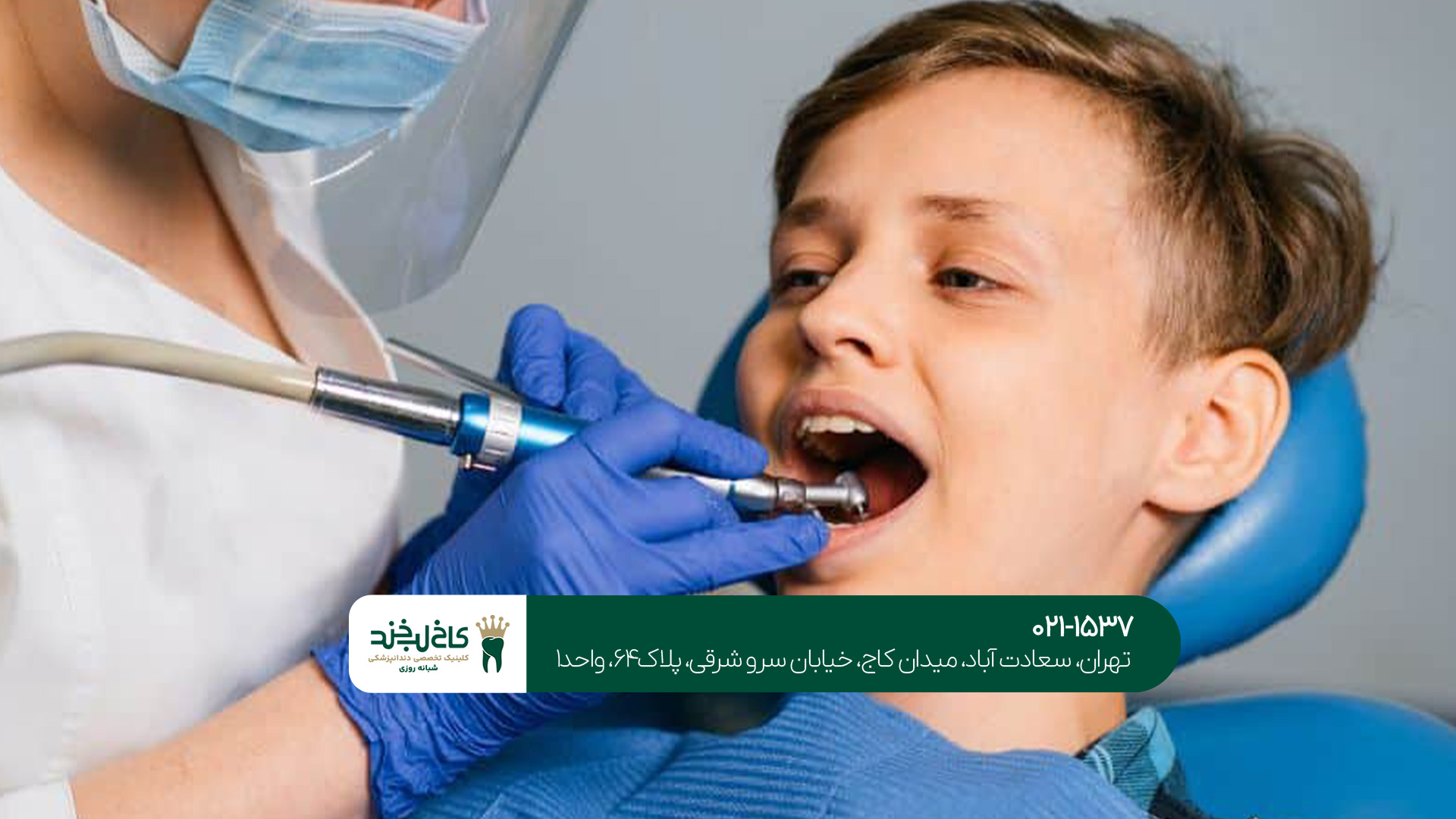 عصب کشی دندان شیری عصب کشی دندان شیری