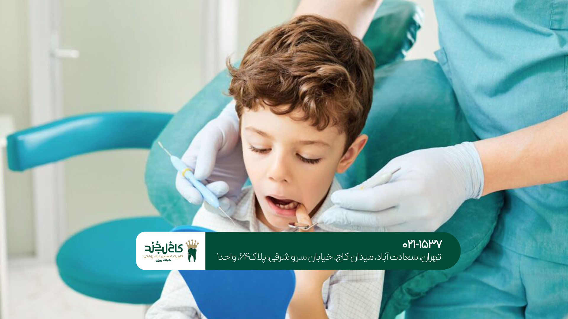 عصب کشی دندان شیری عصب کشی دندان شیری