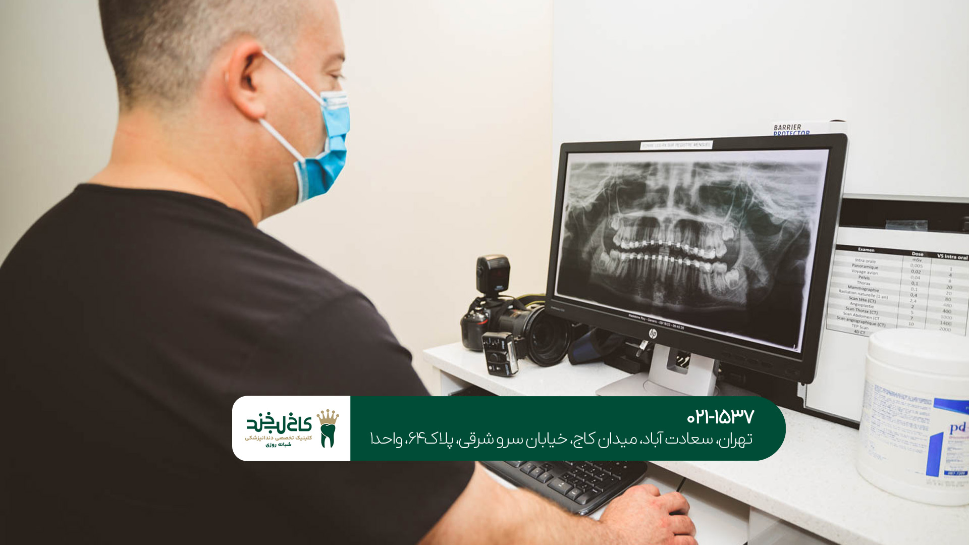 مرکز درمان دیجیتال دندان مرکز درمان دیجیتال دندان