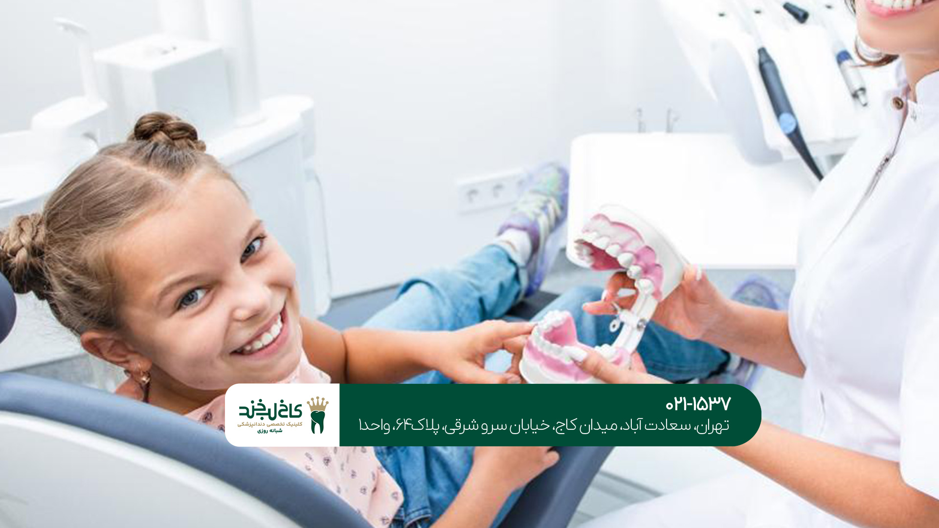 چگونه کودک را برای دندانپزشکی آماده کنیم؟