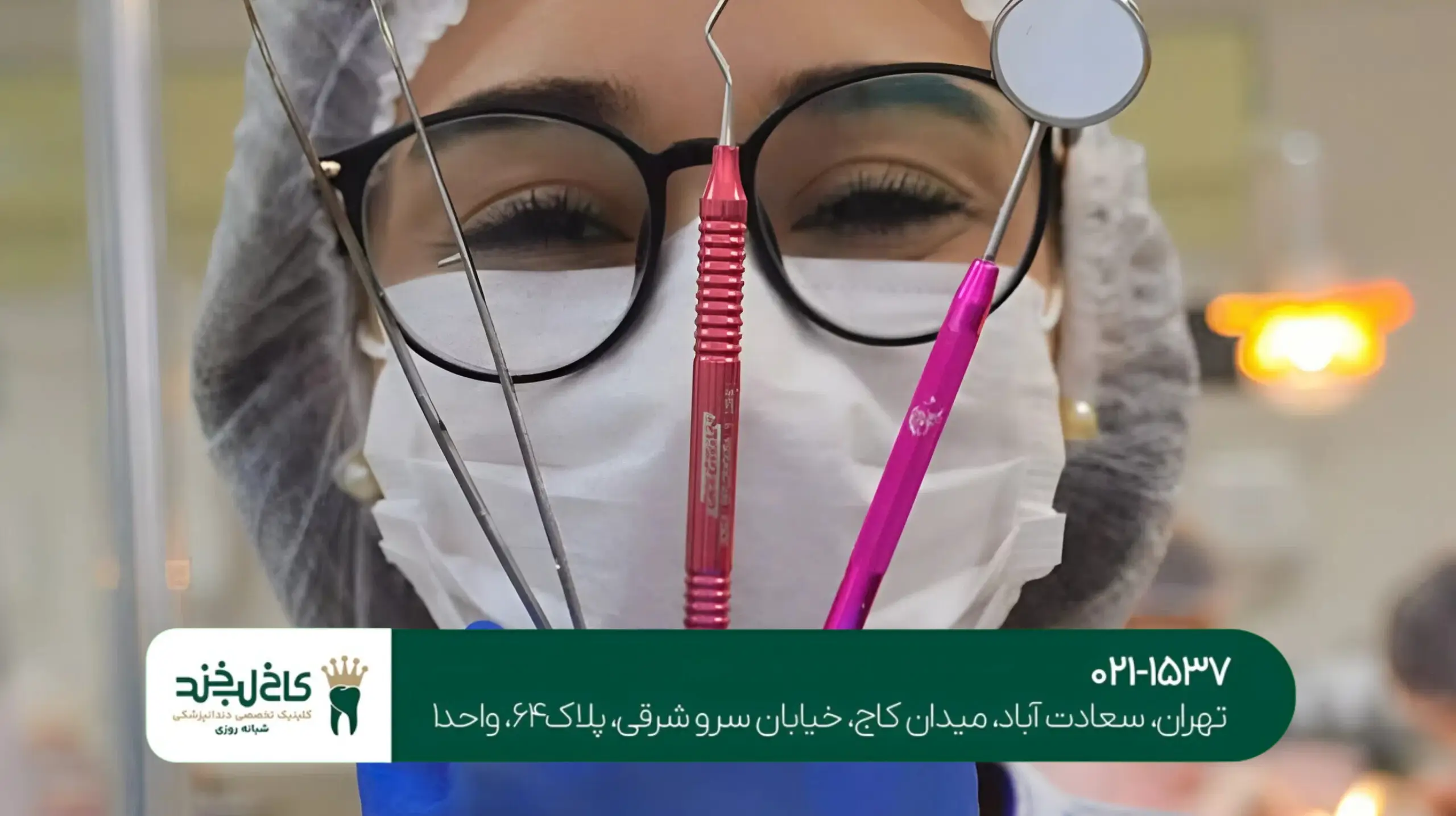 کاشت دندان فوری با لیزر