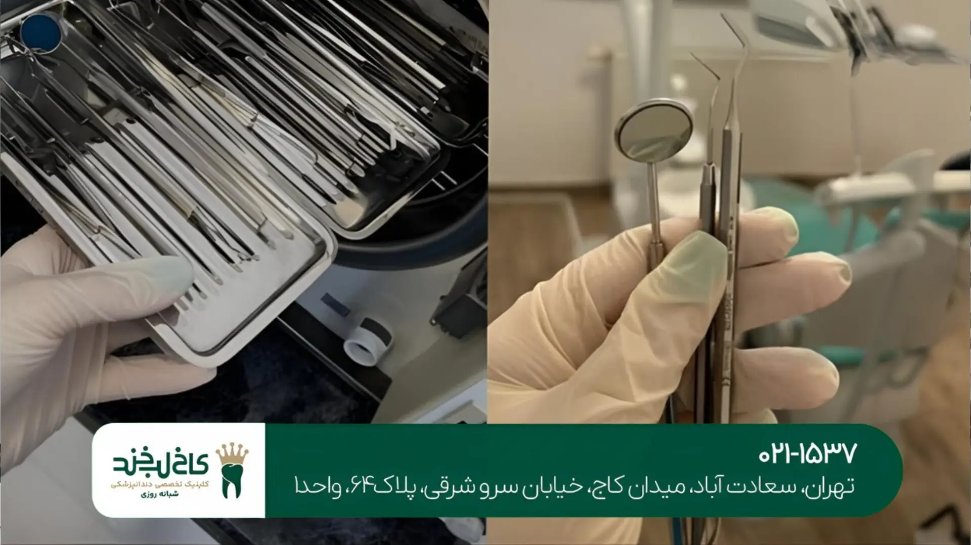 خدمات دندانپزشکی بدون بیهوشی