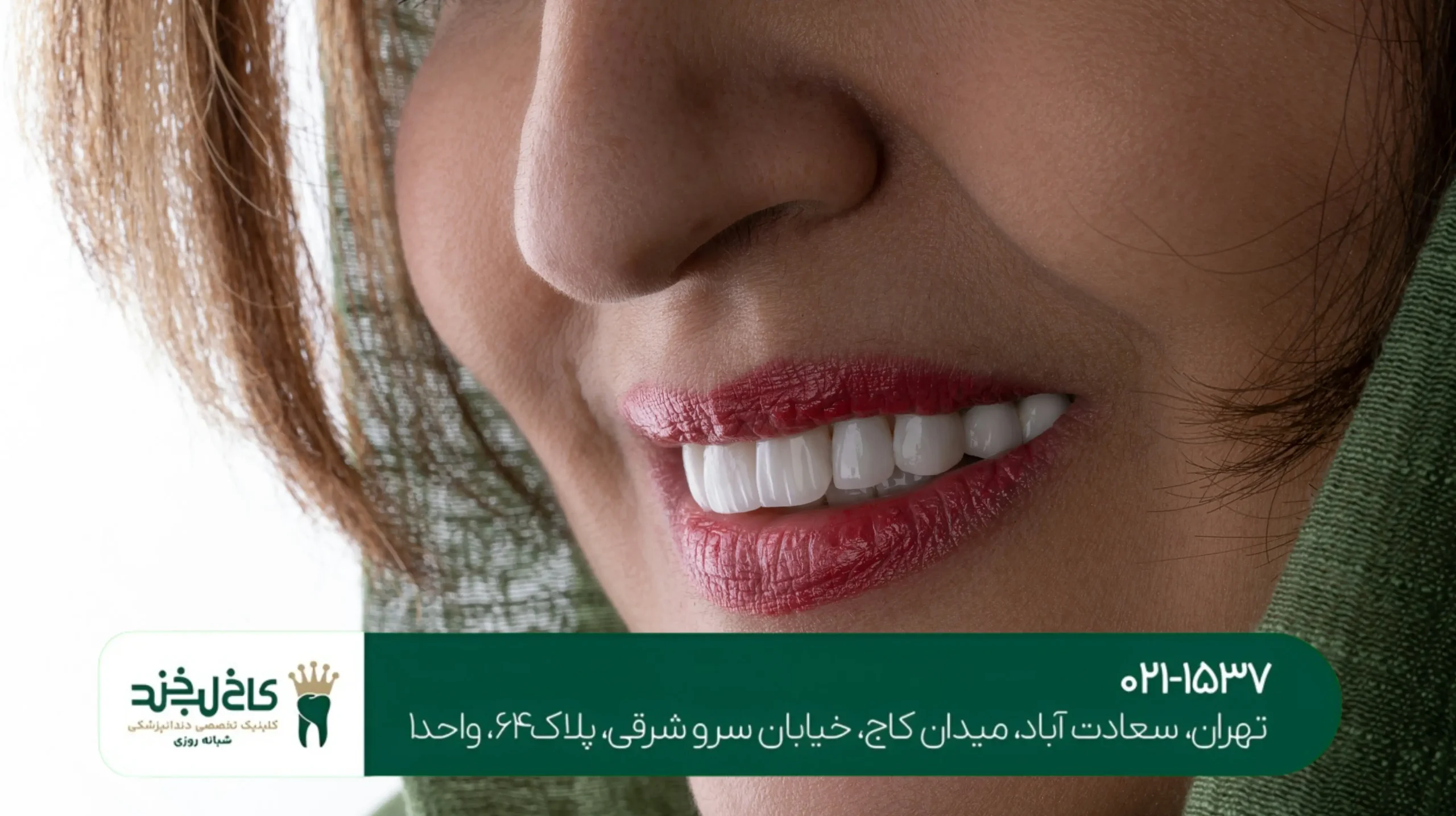 جراحی لثه برای اصلاح طرح لبخند