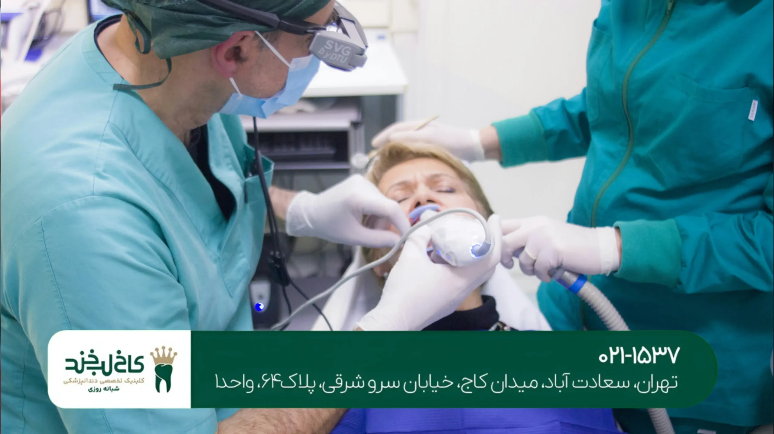 دندانپزشک متخصص ترمیمی در تهران