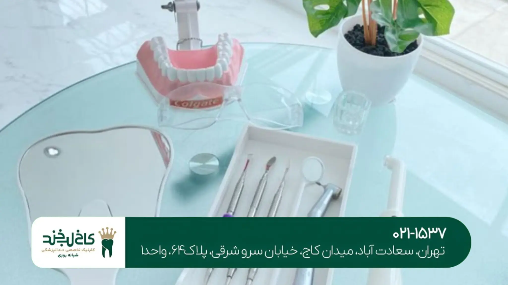 مشاوره آنلاین دندانپزشکی