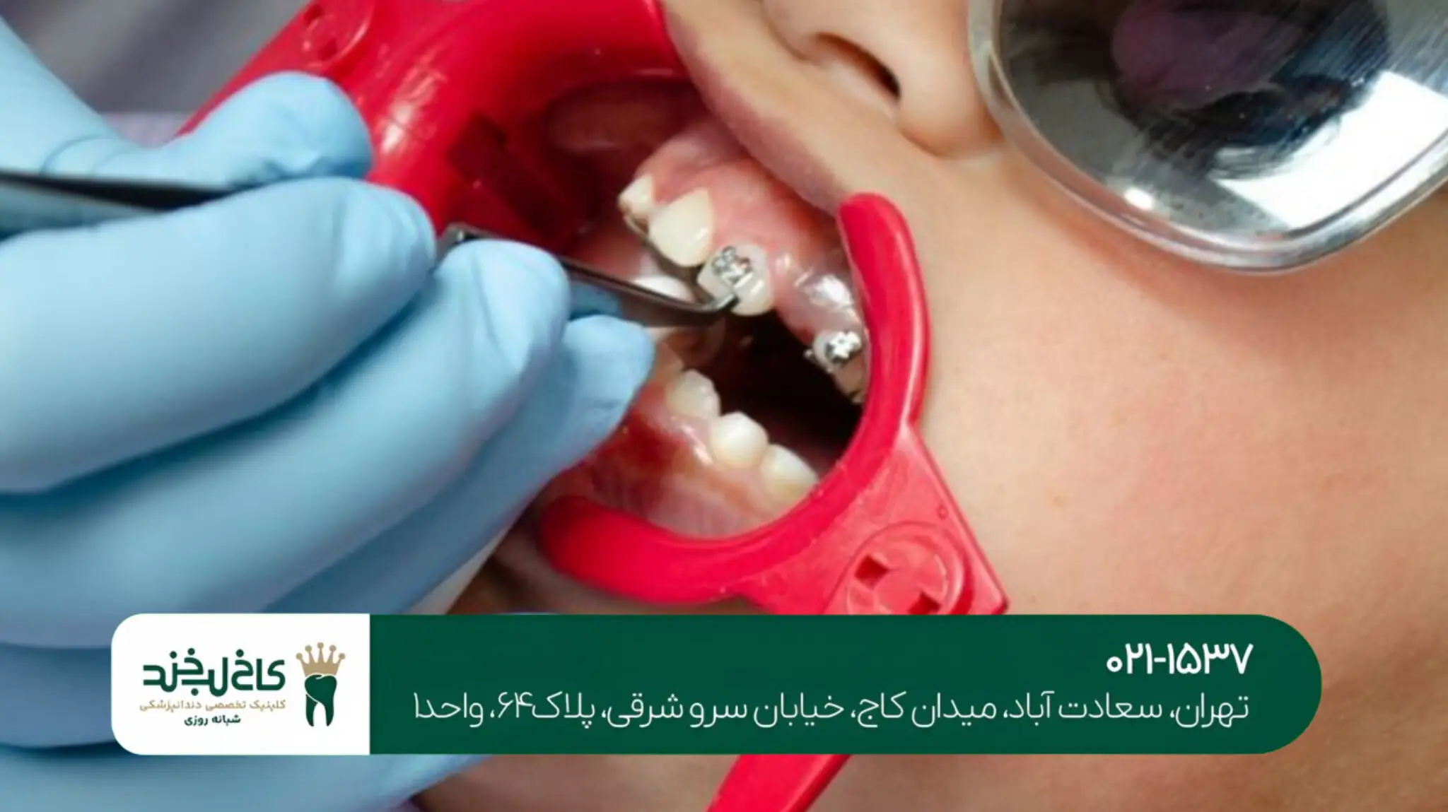 دندانپزشکی تخصصی بدون درد