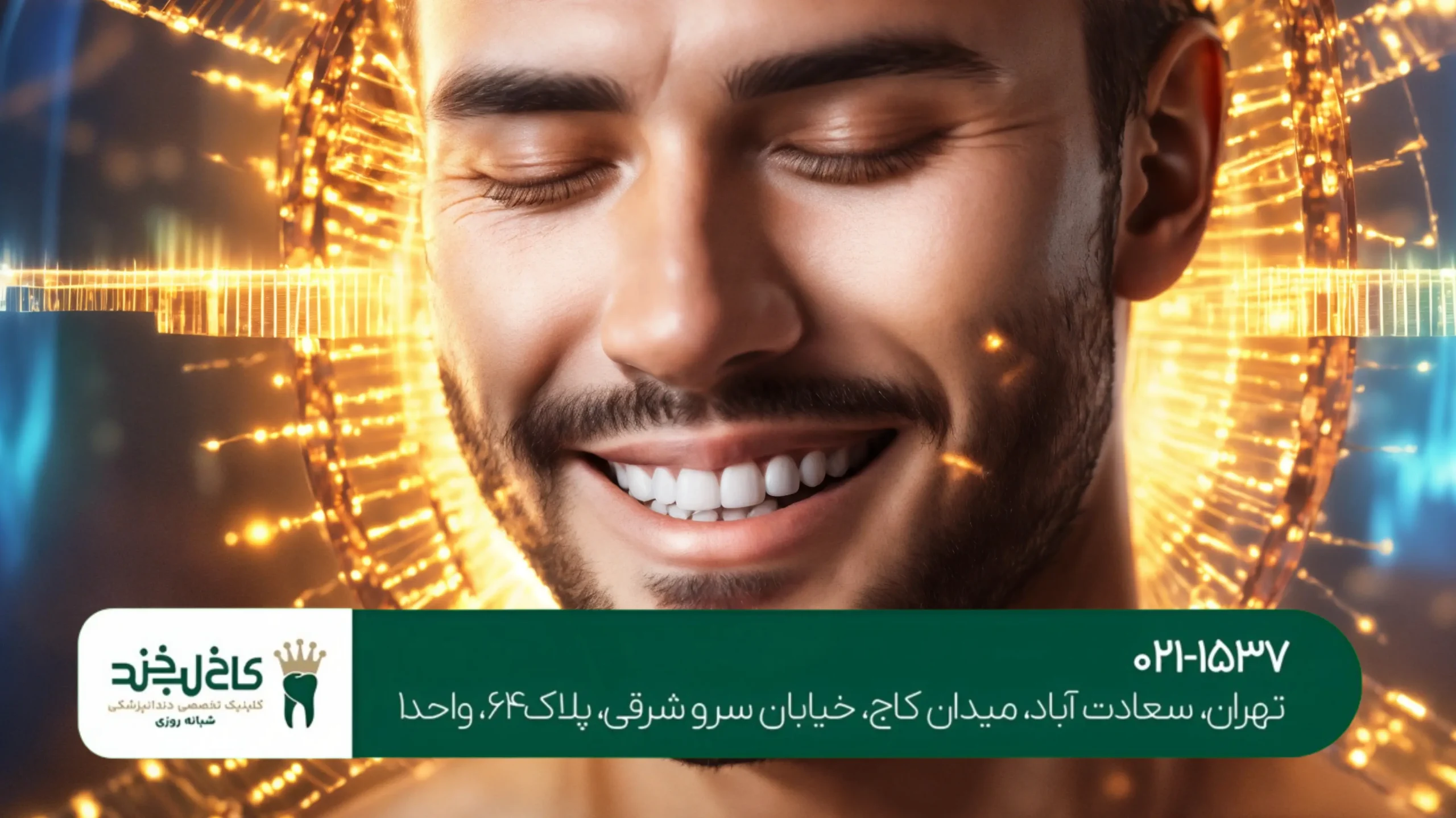 ایمپلنت دندان در فک پایین