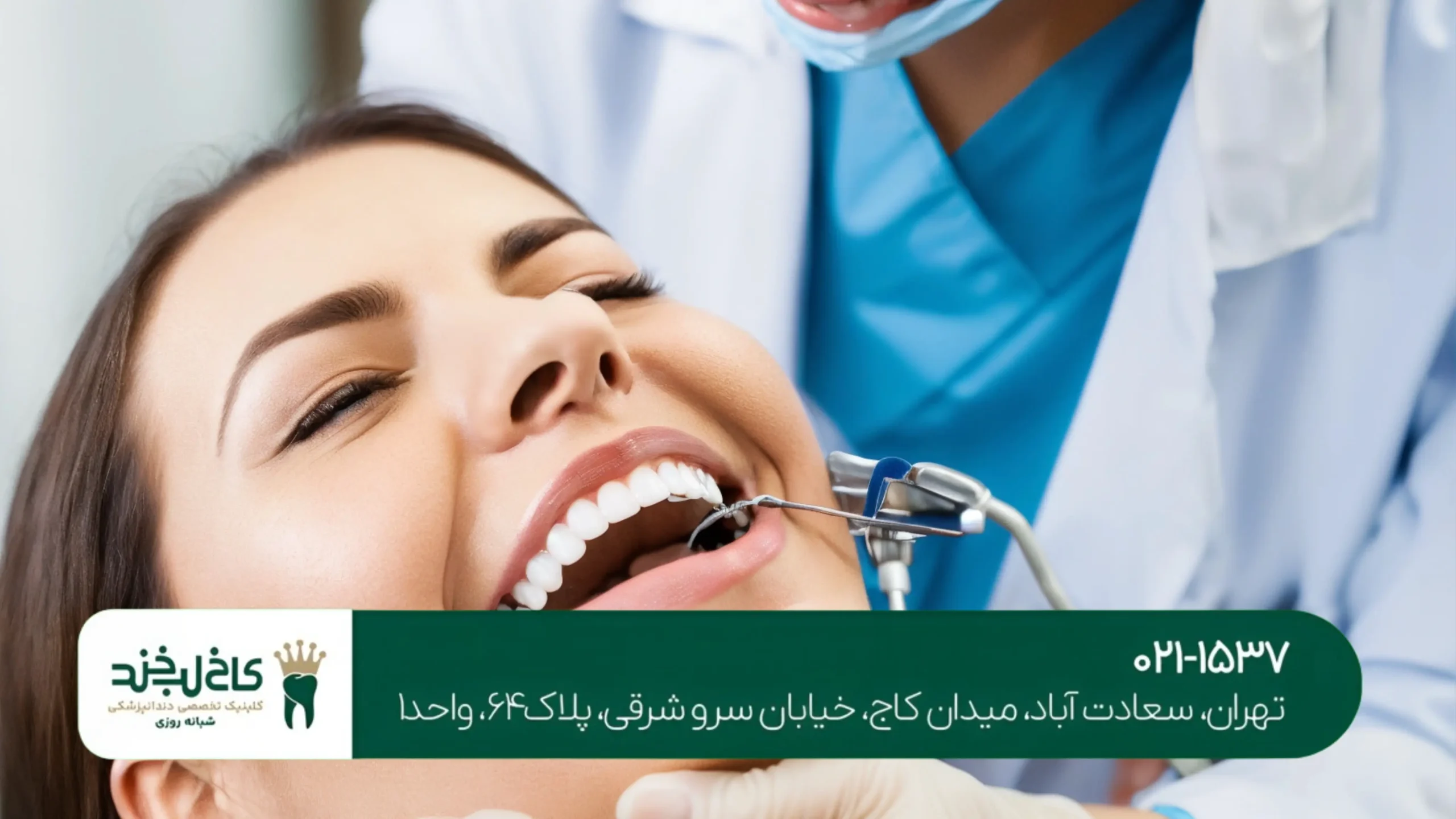 سفید کردن دندان در یک جلسه