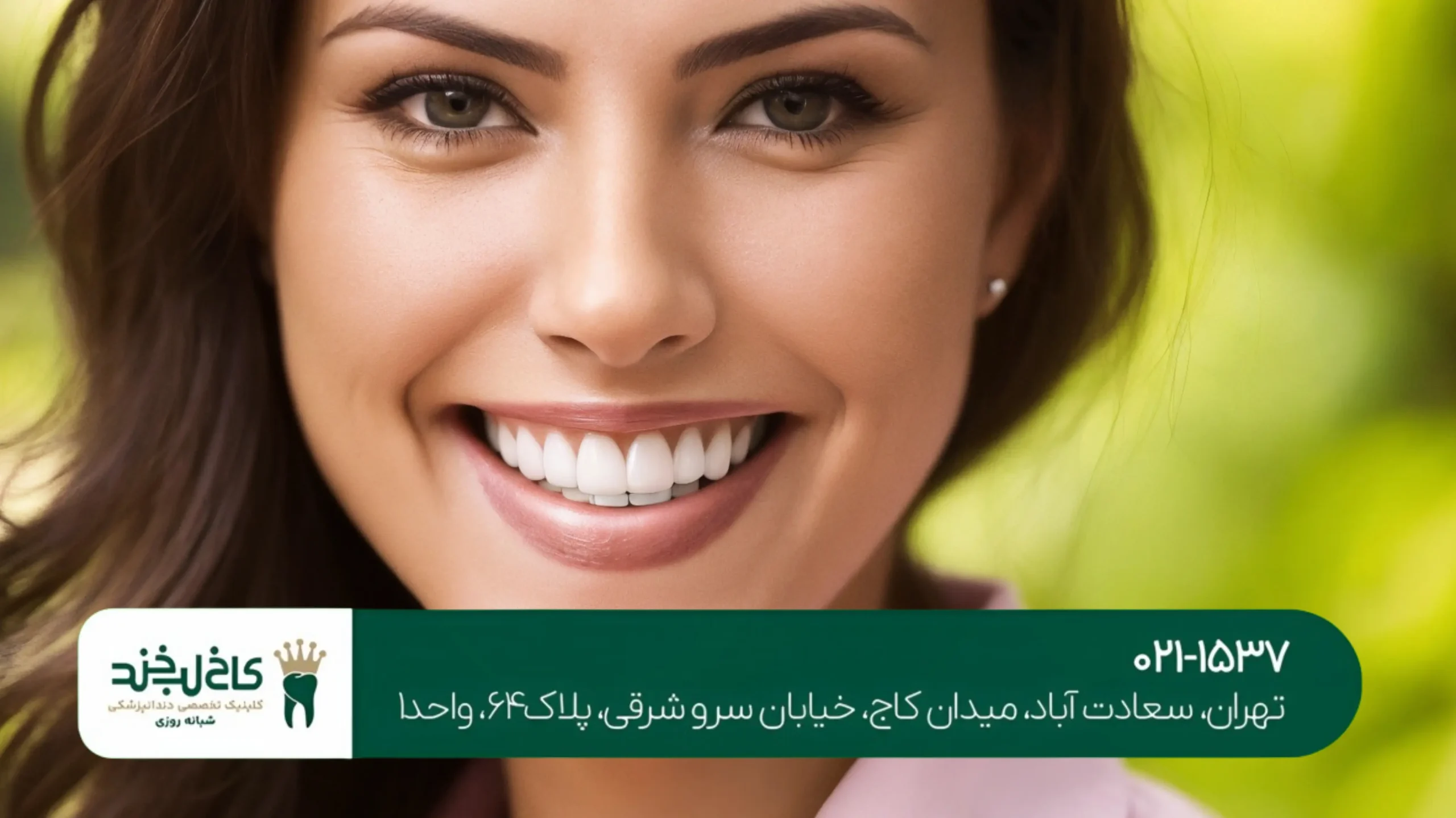 سفید کردن دندان در یک جلسه