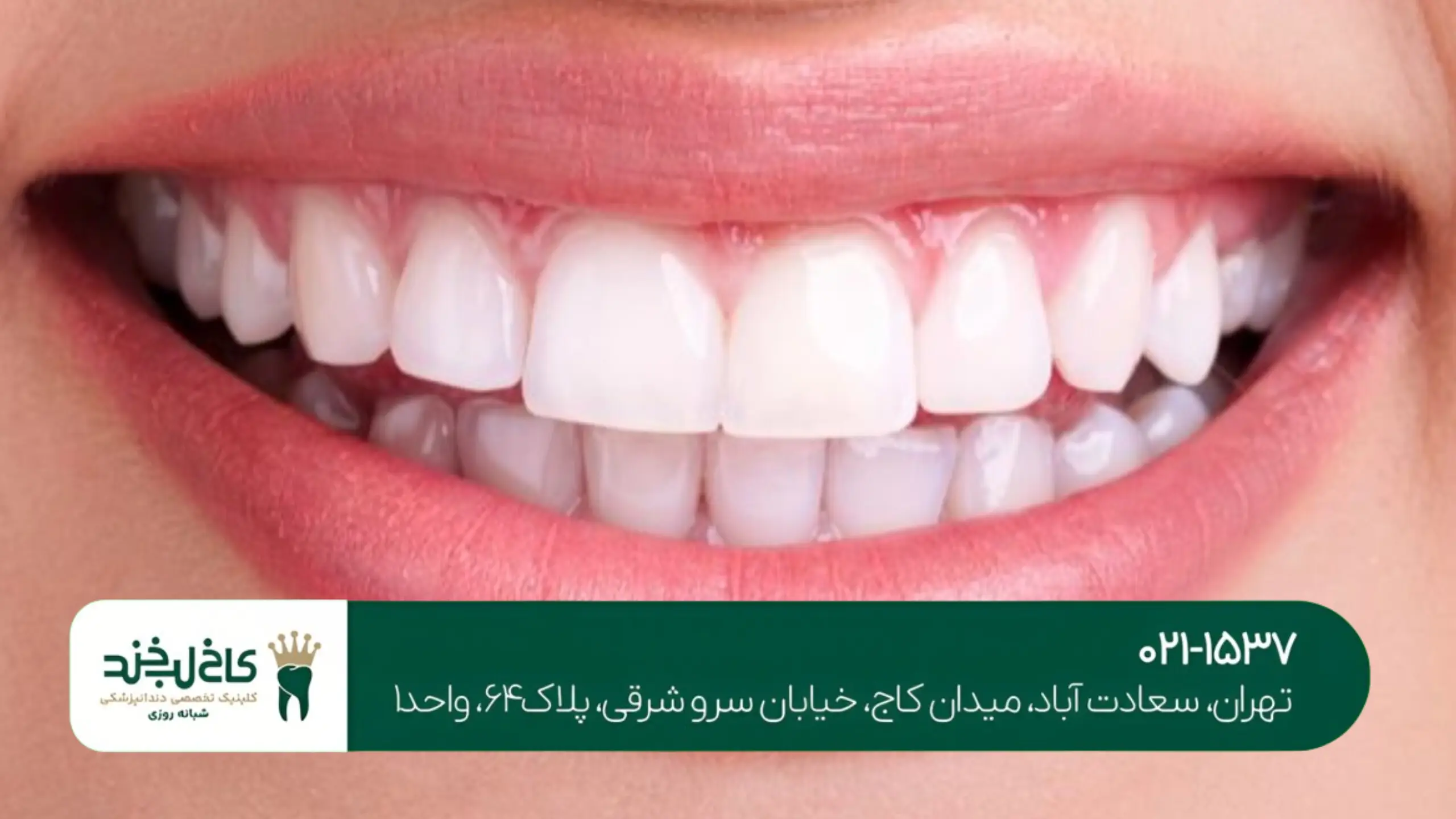 دندانپزشکی حرفهای و دیجیتال