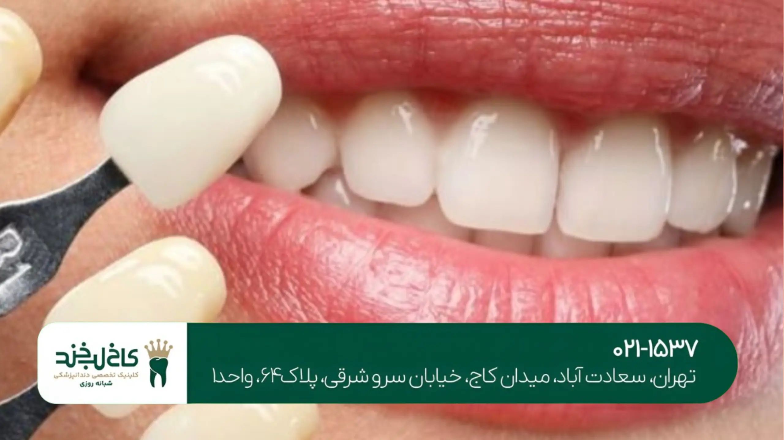 دندانپزشکی حرفهای و دیجیتال