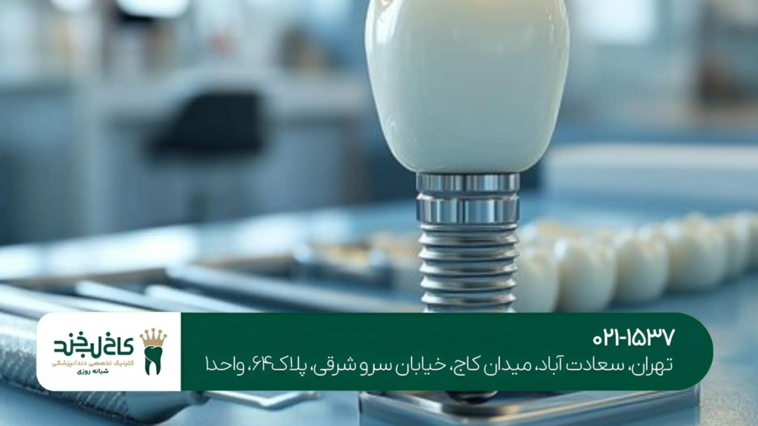 ترمیم لمینت لبپر شده