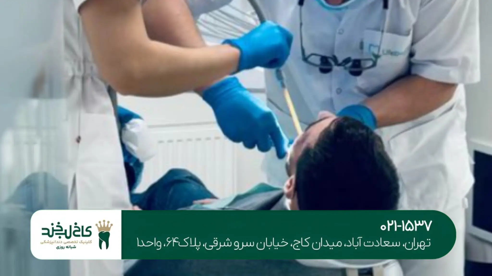 بهترین مرکز جراحی دندان عقل
