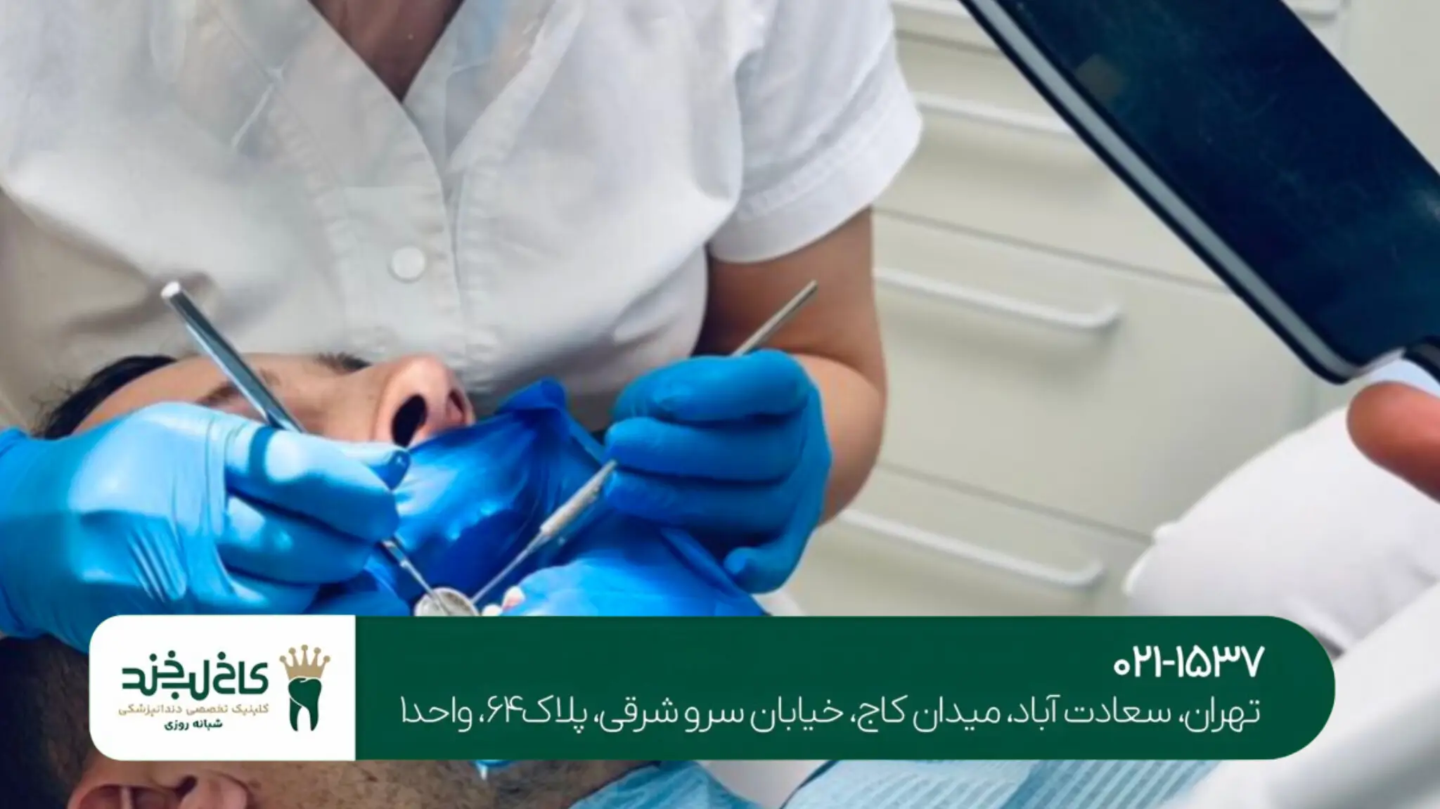 بهترین مرکز جراحی دندان عقل