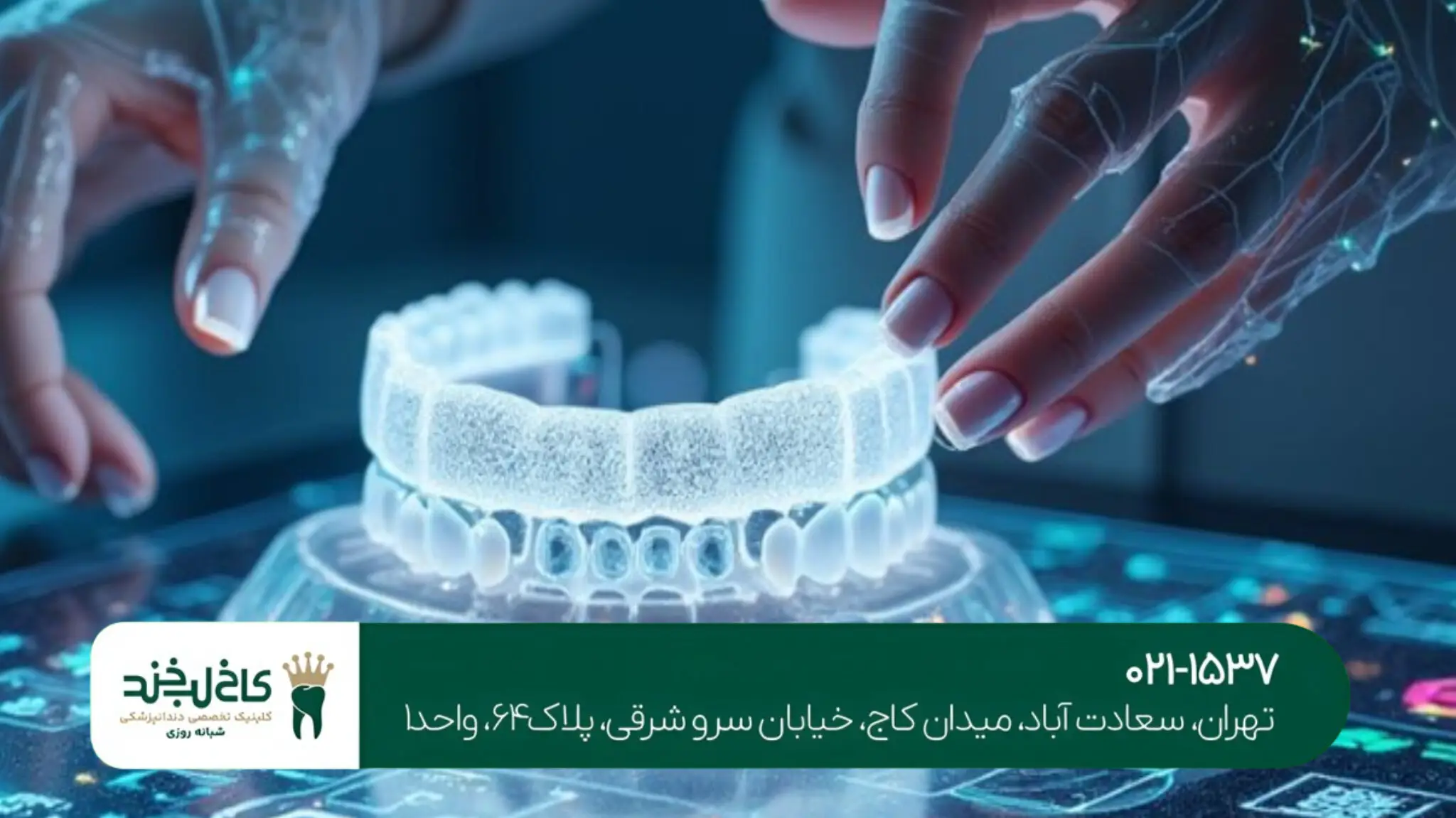 ایمپلنت فوری با دستگاه دیجیتال