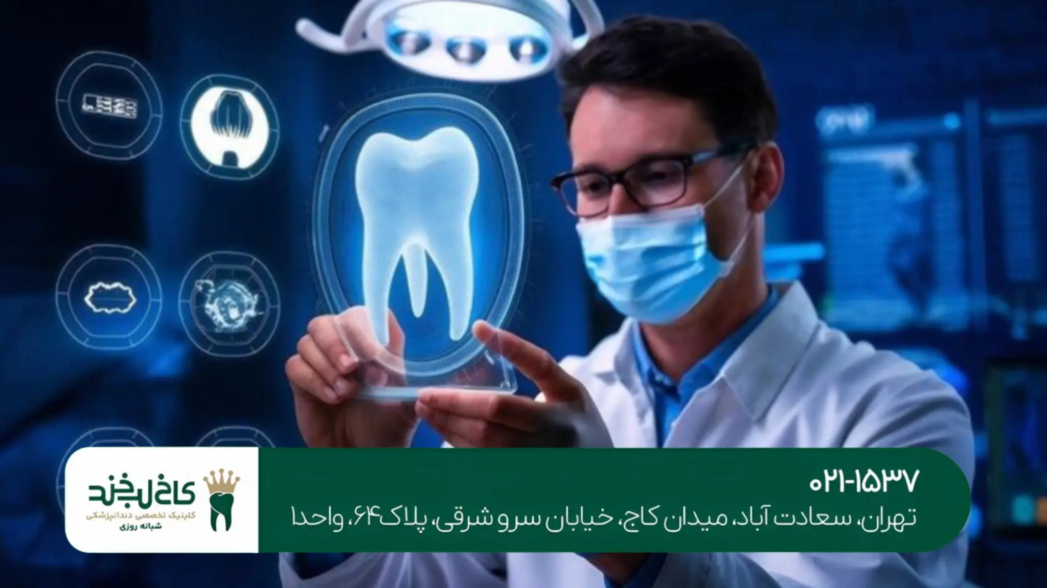 ایمپلنت فوری با دستگاه دیجیتال