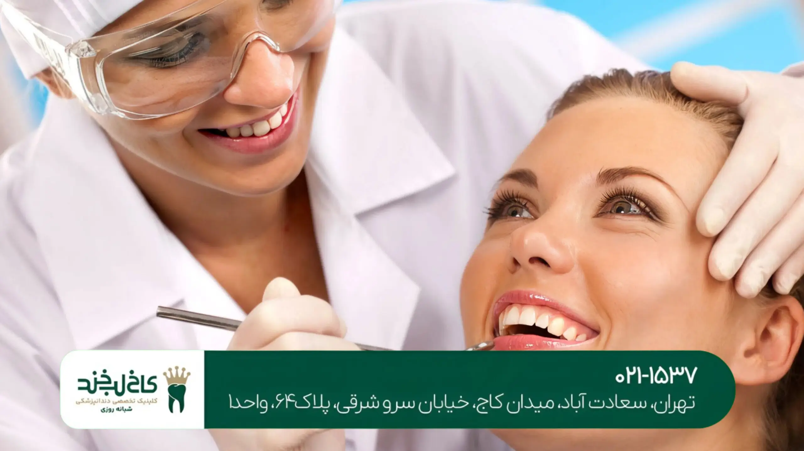 ایمپلنت دندان جلو