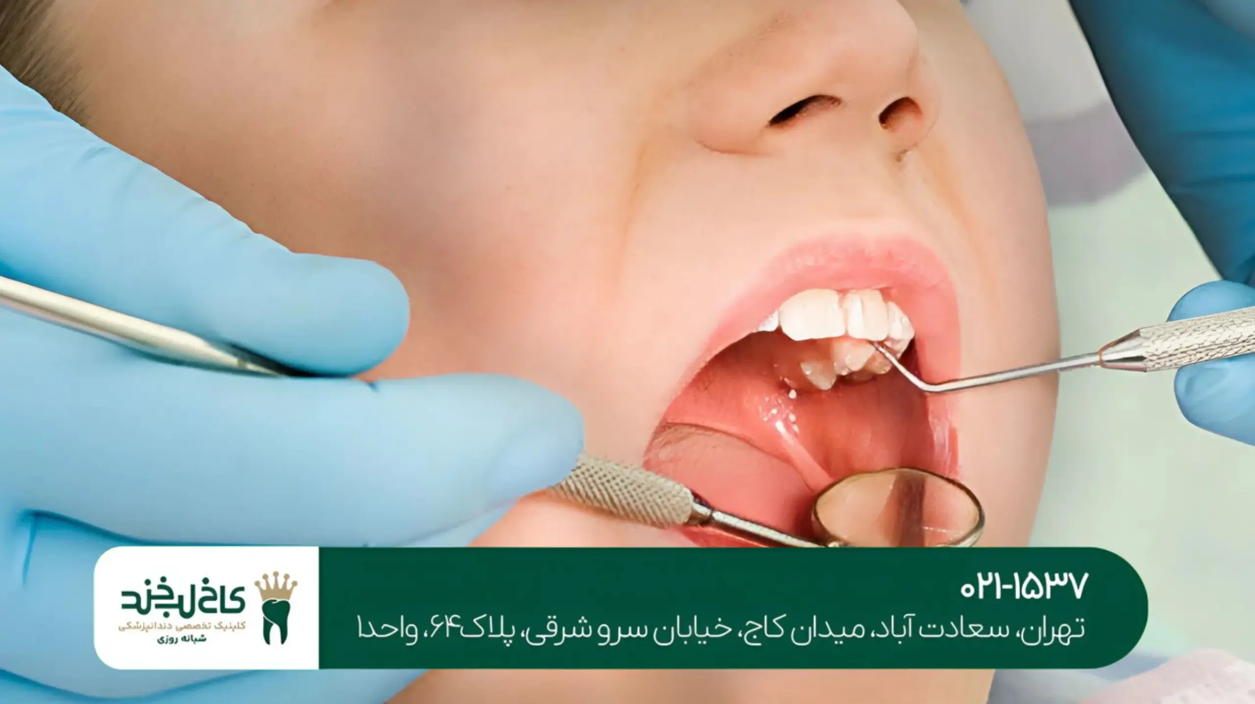 انتخاب بهترین دندانپزشک