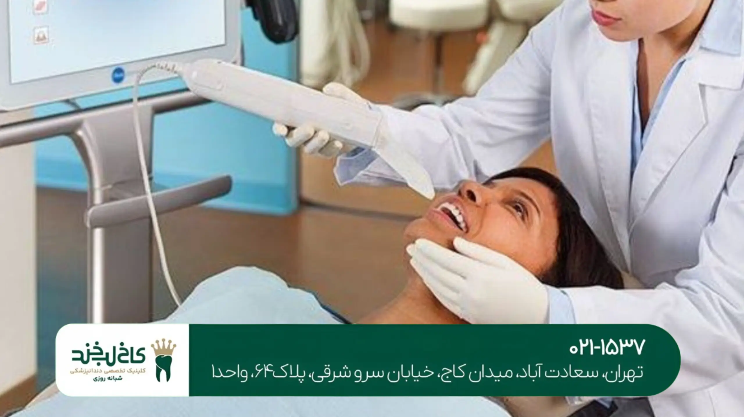 دندانپزشکی تخصصی پروتز تهران