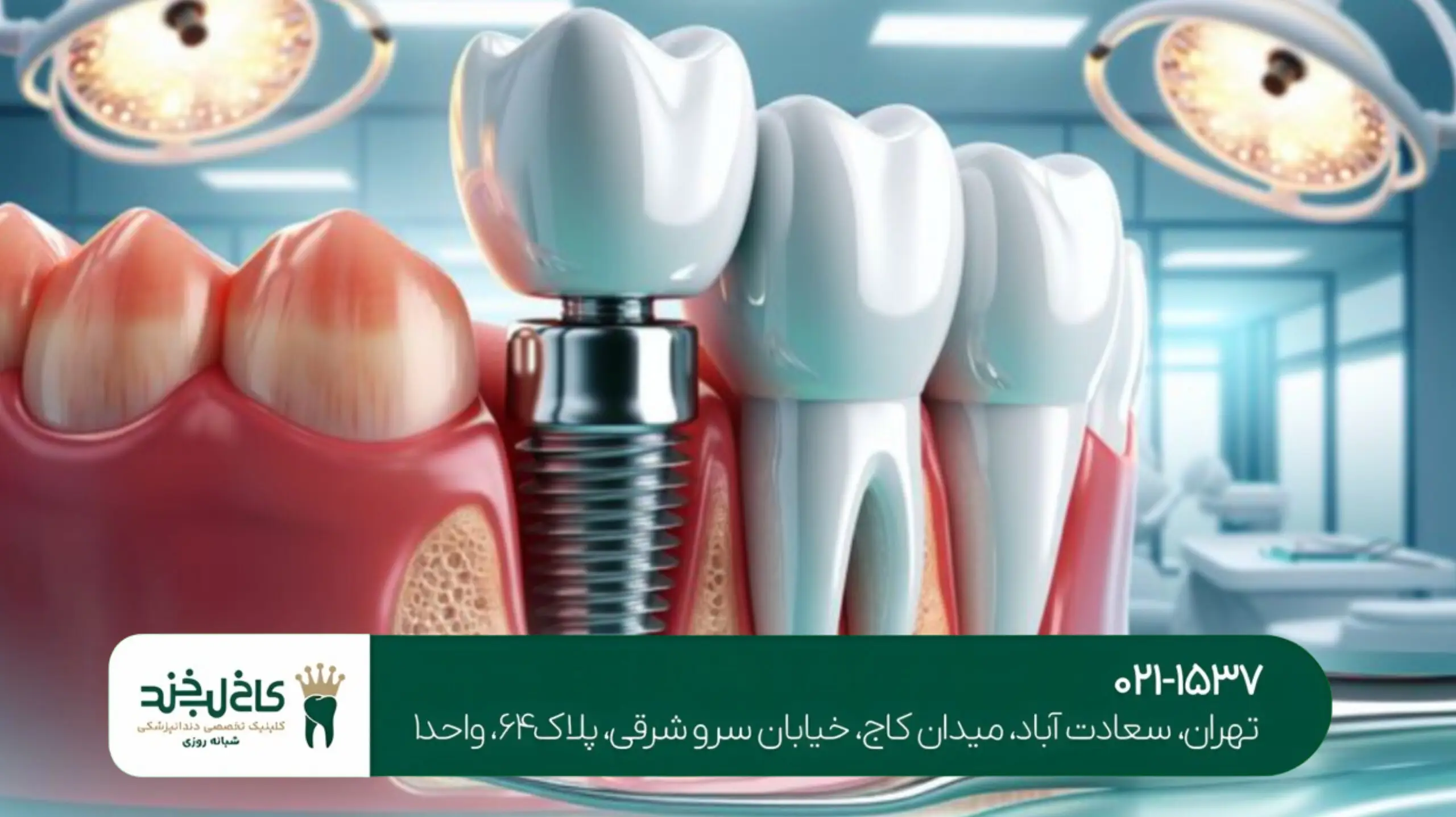 دندانپزشکی بدون درد