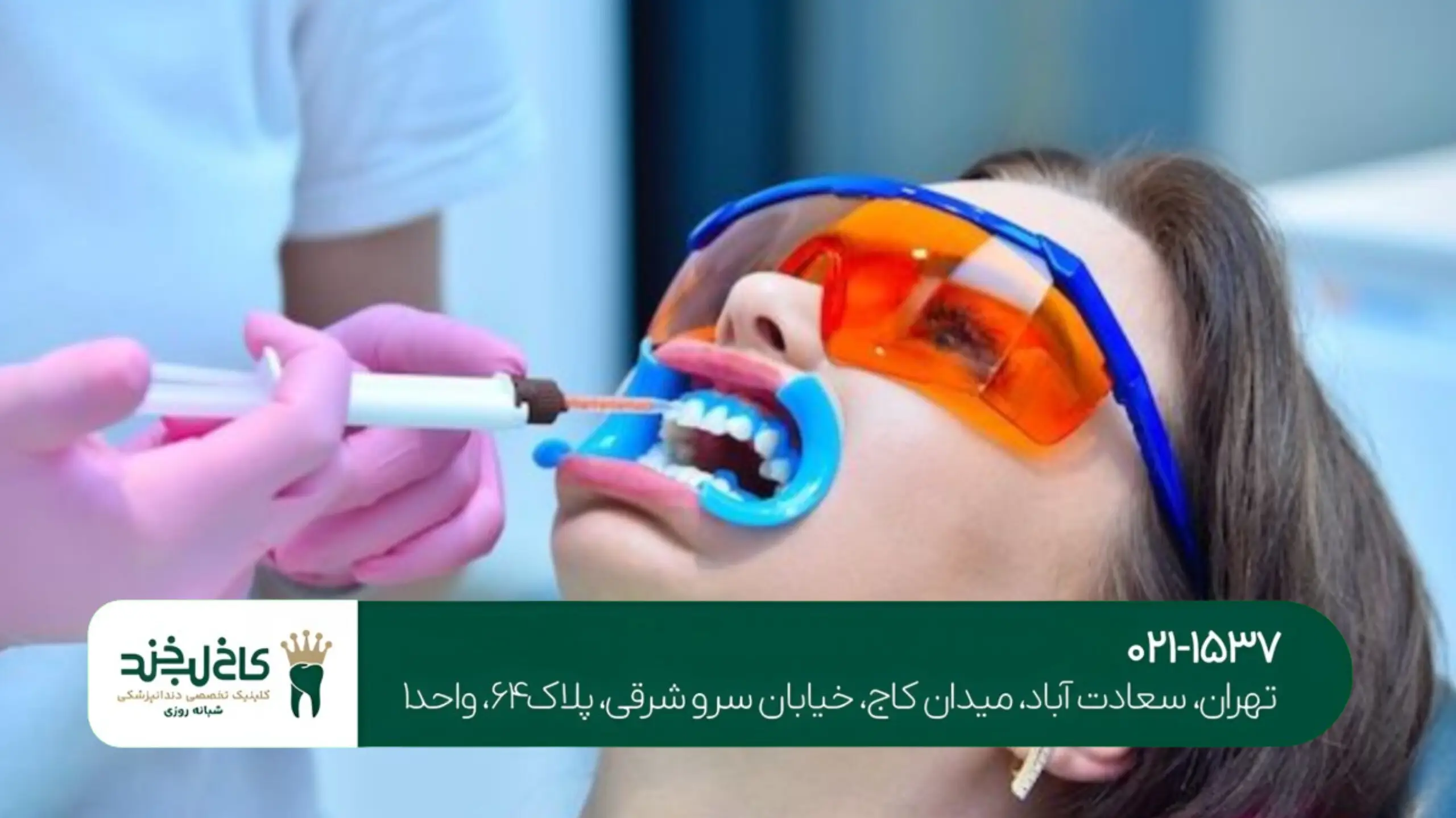 بهترین کلینیک ایمپلنت تهران