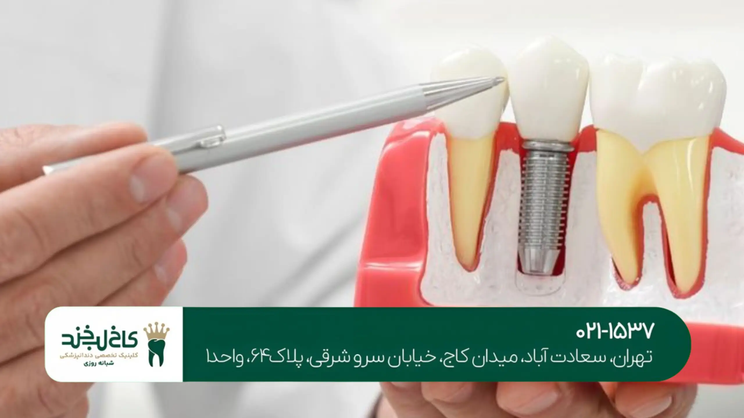 دندانپزشکی با بیحسی