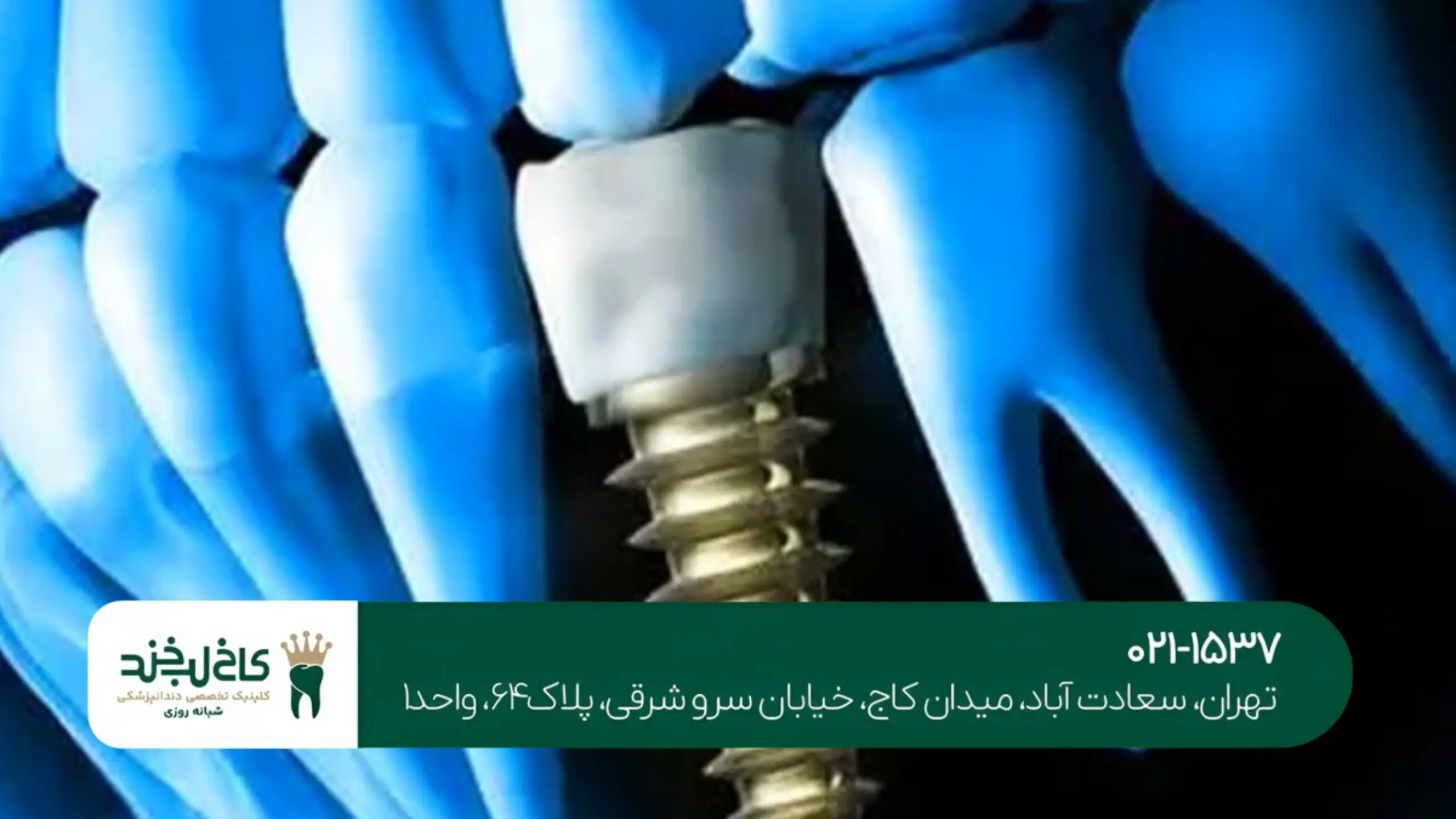 دندانپزشکی با بیحسی