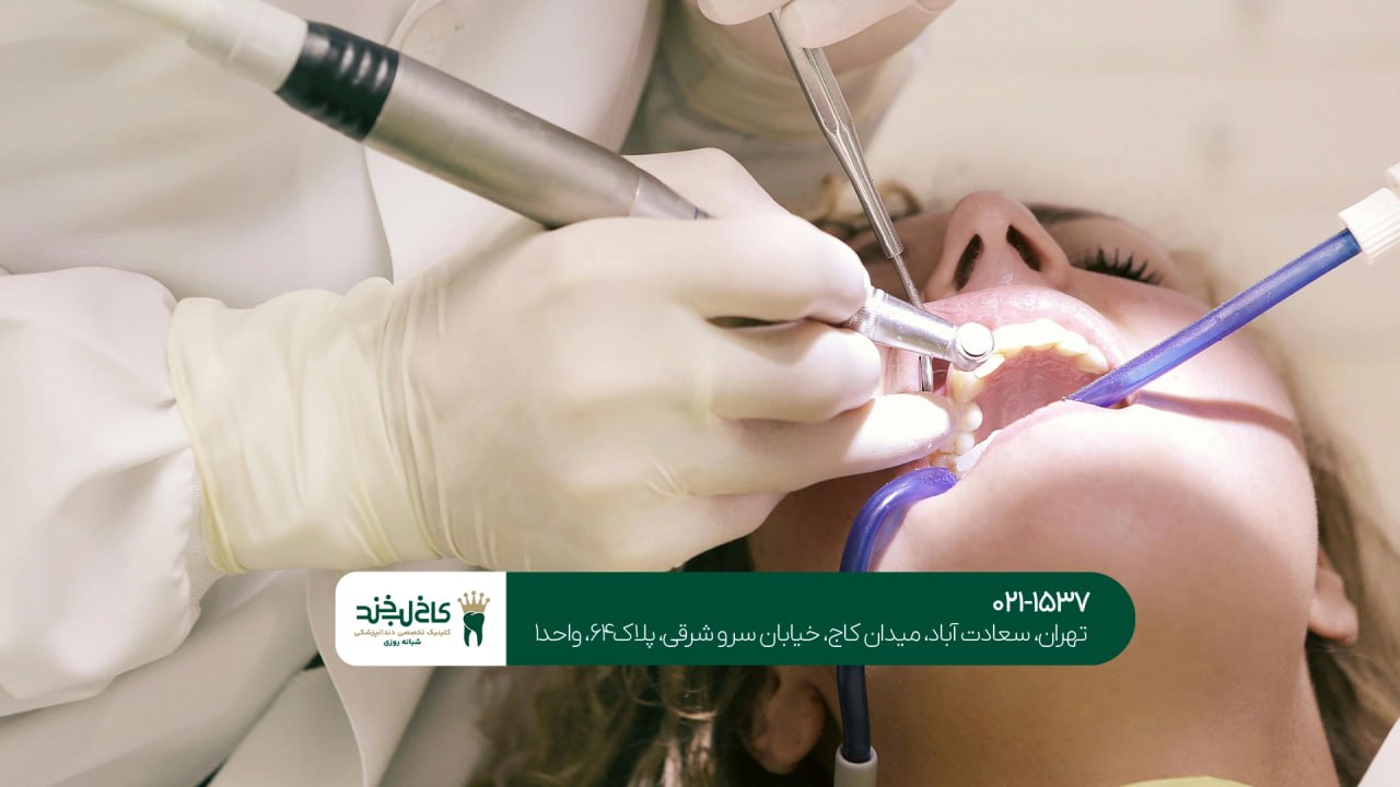 کم تهاجمی ترین روش جراحی دندان