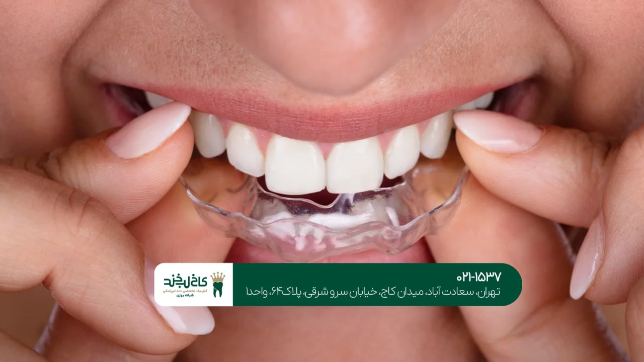 خدمات تخصصی دندانپزشکی زیبایی