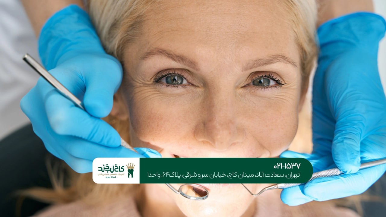 خدمات دندانپزشکی اقساطی خدمات دندانپزشکی اقساطی