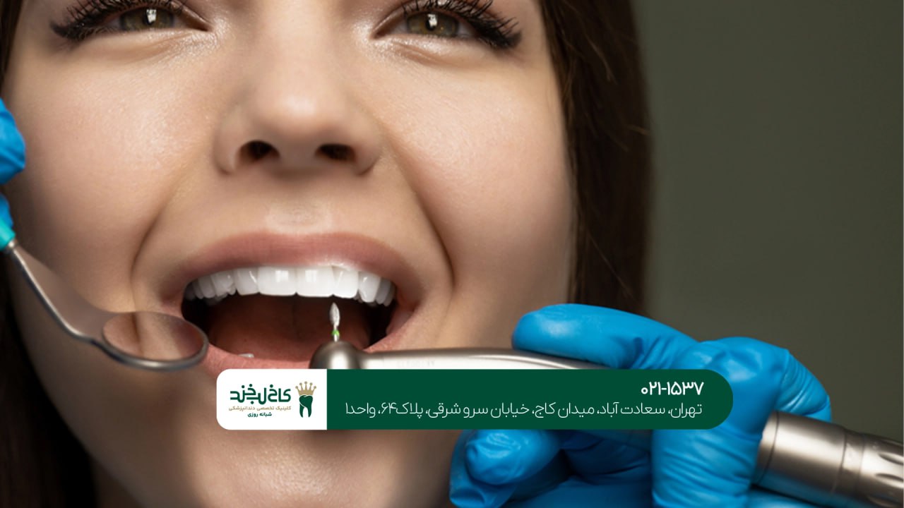 خدمات دندانپزشکی اقساطی خدمات دندانپزشکی اقساطی