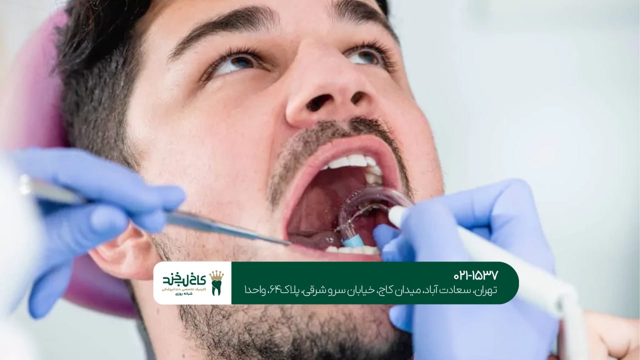 خدمات دندانپزشکی اقساطی خدمات دندانپزشکی اقساطی