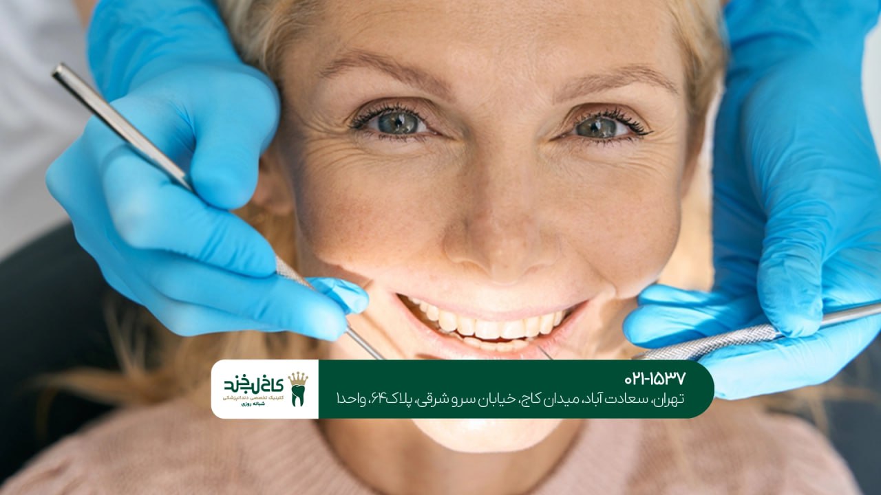 خدمات دندانپزشکی اقساطی خدمات دندانپزشکی اقساطی