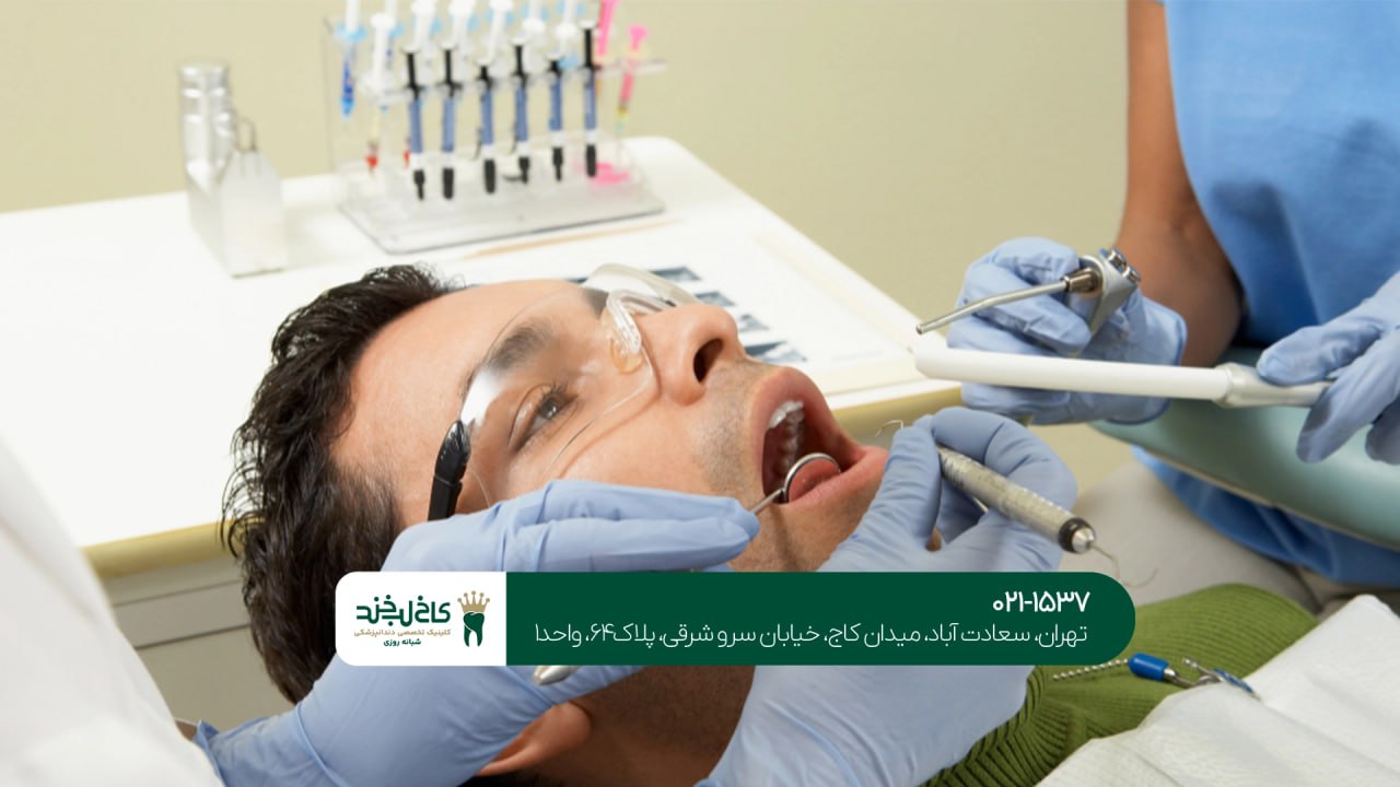 دندانپزشکی بدون درد اقساطی