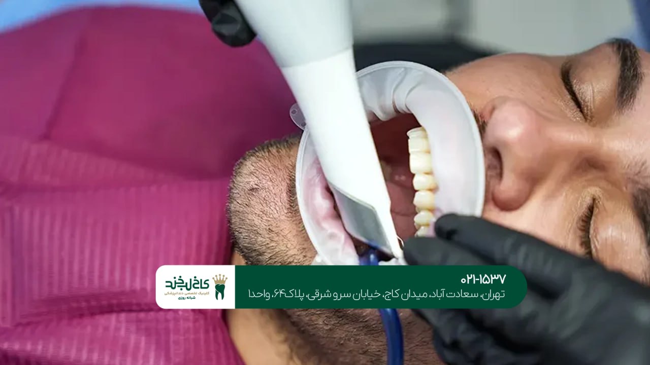 خدمات دندانپزشکی شبانه روزی اقساطی