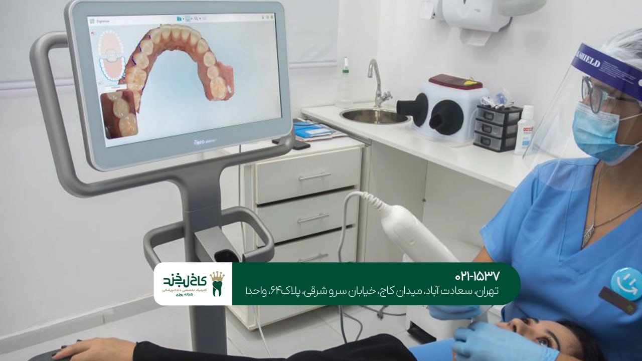 دندانپزشکی زیبایی با تجهیزات دیجیتال دندانپزشکی زیبایی با تجهیزات دیجیتال